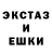 ЭКСТАЗИ ешки Angel F1X