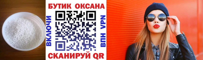 купить наркоту MEGA ONION БУТИРАТ 1.4BDO Новоуральск