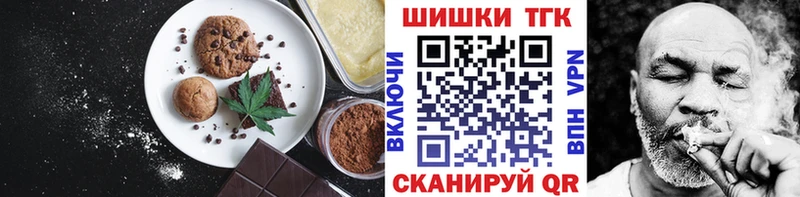 Печенье с ТГК марихуана Новоуральск