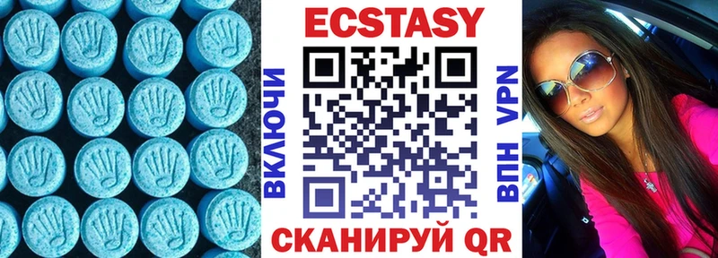 Ecstasy круглые Новоуральск