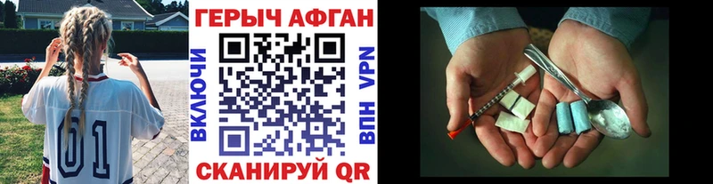 Героин хмурый Новоуральск