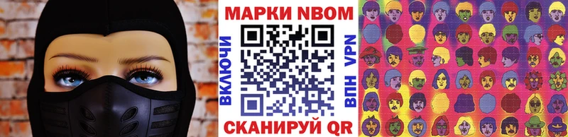 Марки NBOMe 1500мкг  Новоуральск 
